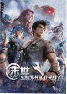 间谍过家家3